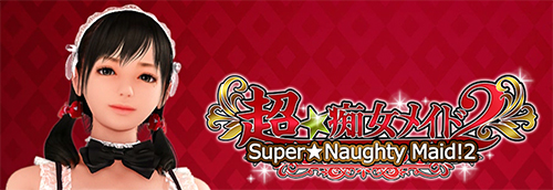 Super Naughty Maid 2 Uncensored Steam Review Fetish Sex Blog